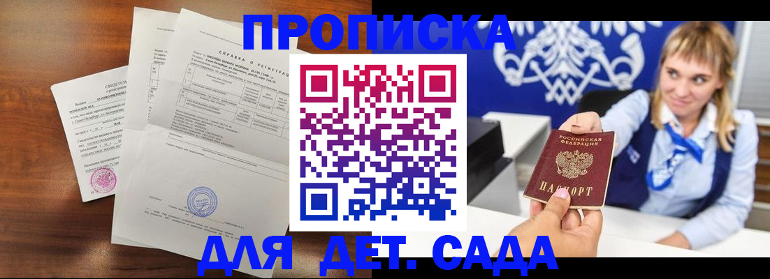 прописка для военкомата в Темрюке
