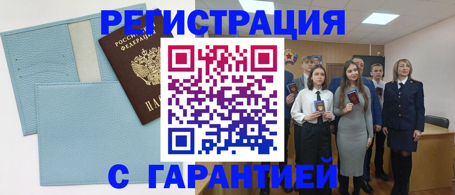 прописка законно в Темрюке