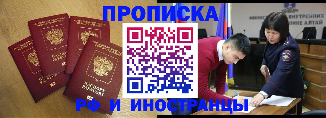 где прописаться в Темрюке