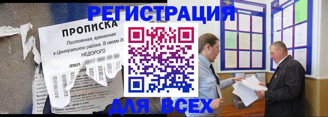 где прописаться в Темрюке